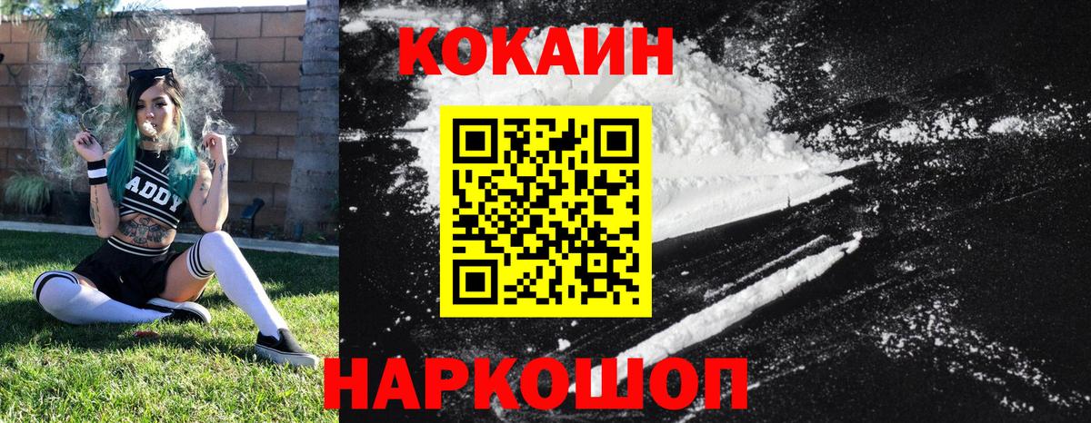 КОКАИН Перу  Cocaine Fish Scale  Сосновый Бор  Вход с VPN 