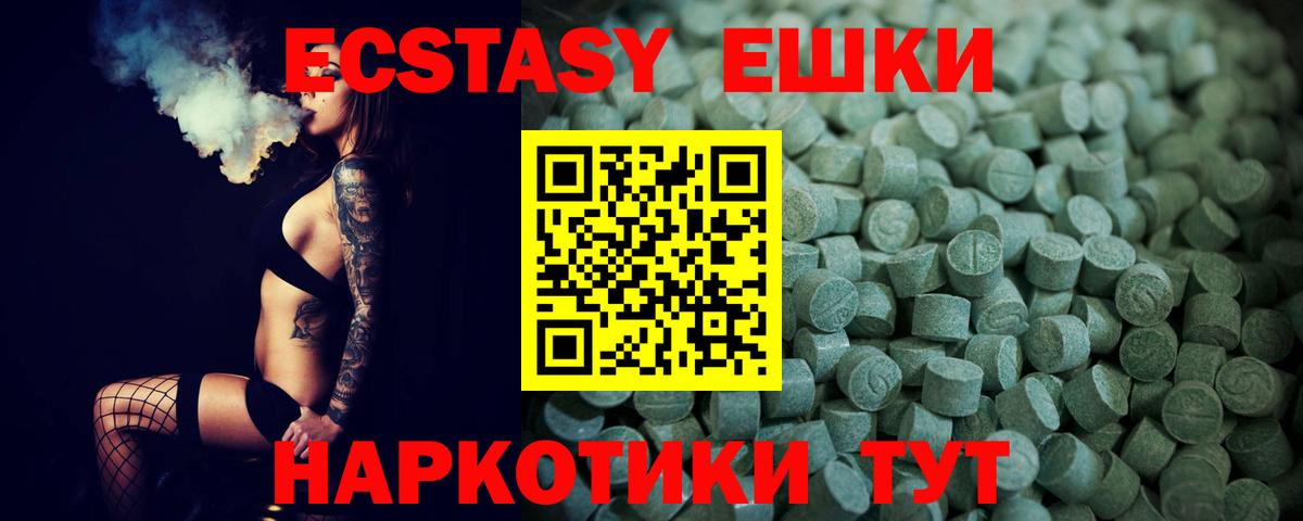Ecstasy 250 мг  Вход с VPN  ЭКСТАЗИ  Сосновый Бор 