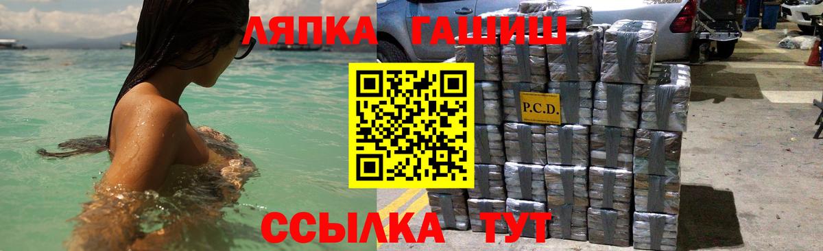 ГАШ убойный  что такое   Сосновый Бор  Вход с VPN 