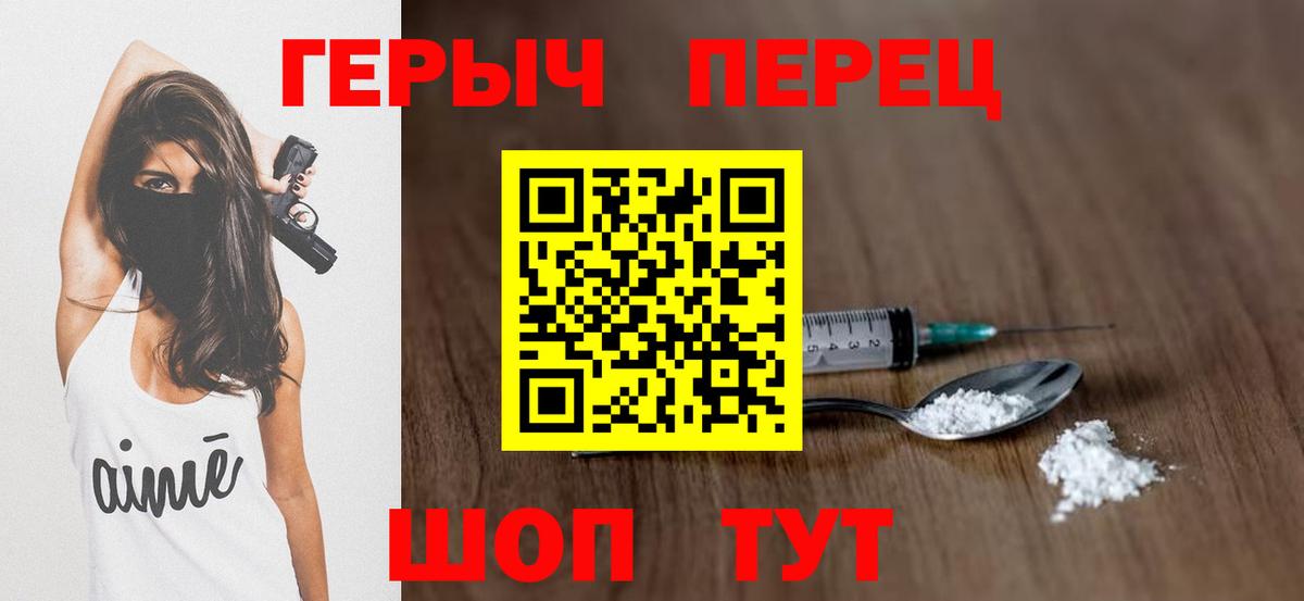 Героин герыч Сосновый Бор
