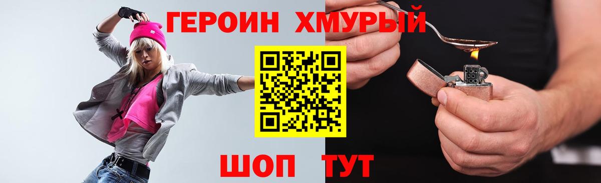 Сосновый Бор  Героин Heroin  Вход с VPN 