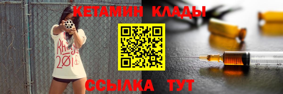 Сосновый Бор  Кетамин ketamine  КЕТАМИН VHQ  Вход с VPN 
