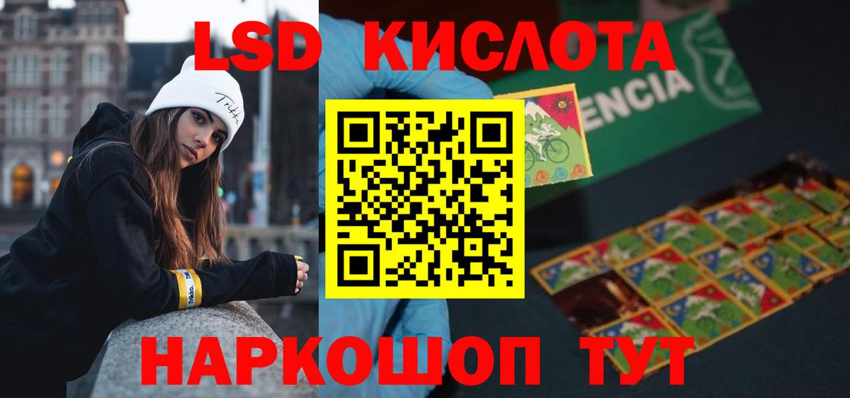 ЛСД экстази кислота  Вход с VPN  OMG   Сосновый Бор  LSD-25 экстази кислота 