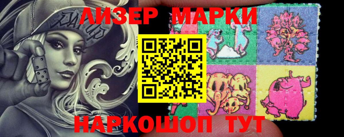 Наркотические марки 1500мкг  Вход с VPN  Сосновый Бор 