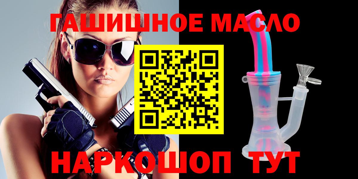 купить наркотик  ТГК гашишное масло  Вход с VPN  Сосновый Бор  Дистиллят ТГК THC oil 